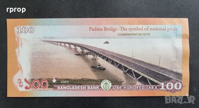 Банкнота. Бангладеш . Юбилейна . 100 така. 2022 година. „ Мост Падма “ . UNC. , снимка 4 - Нумизматика и бонистика - 40293080