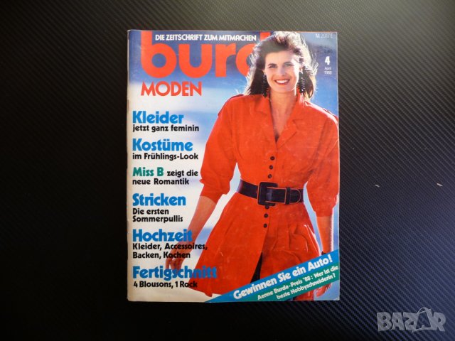 Burda 4/1988 списание кройки модели мода дрехи рокли дамски в Списания ...