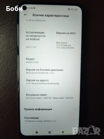 Смартфон Xiaomi Redmi Note 9, Dual SIM, 128GB, 4G, Midnight Grey, снимка 12 - Xiaomi - 53315730