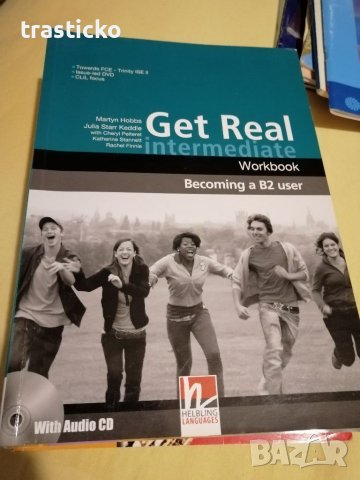 Учебници за 8 и 9 клас , снимка 9 - Учебници, учебни тетрадки - 34734641