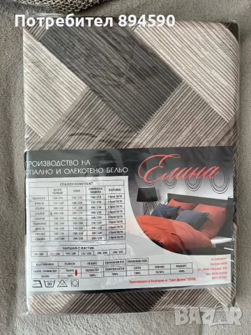 Чаршаф без ластик 100% памук, снимка 14 - Спално бельо - 52070223