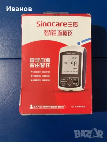 Глюкомер - нов, неупотребяван, снимка 6 - Уреди за диагностика - 47400421