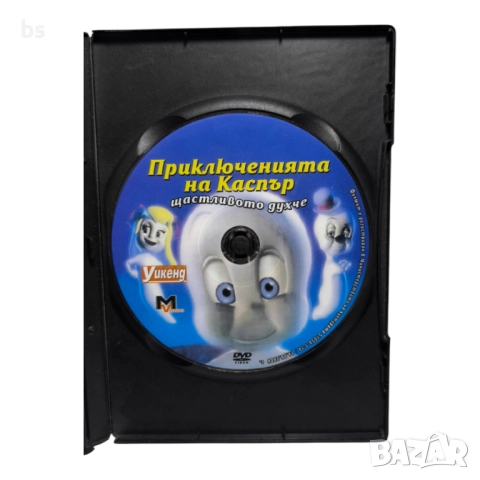 Приключенията на Каспър - щастливото духче DVD , снимка 4 - DVD филми - 51658849