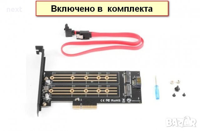 ДВОЕН преходник M.2 (M2) SSD NVME към PCI-E 3.0 x4 + Гаранция, снимка 2 - Кабели и адаптери - 33258819