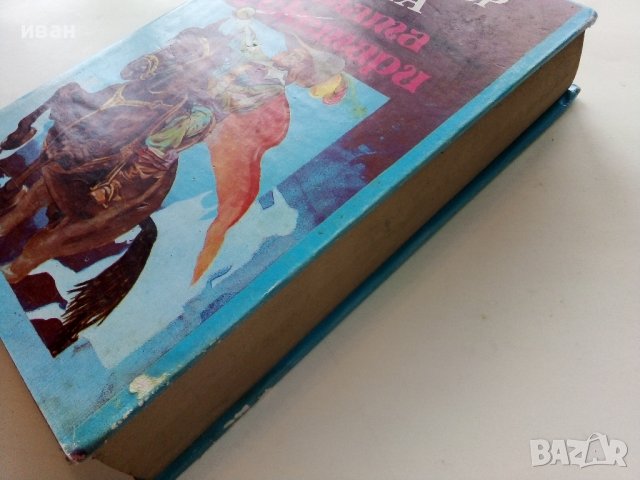 Тримата Мускетари - Александър Дюма - 1992г, снимка 8 - Художествена литература - 39725435