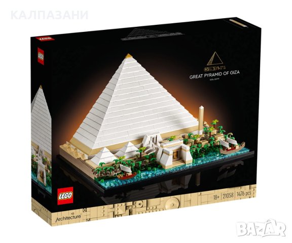 LEGO® Architecture 21058 - Голямата пирамида в Гиза, снимка 1 - Конструктори - 43253000