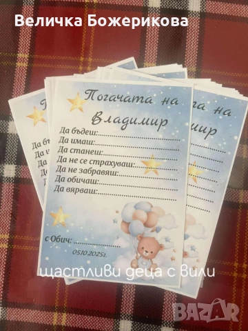 Украса за погача , снимка 7 - Декорация за дома - 51972267