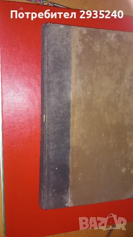 Антикварна книга по медицина, снимка 4 - Специализирана литература - 51424937