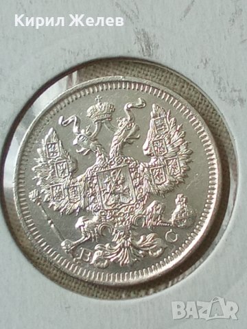 Сребърна монета 20 копейки 1914 година руска империя 43273, снимка 2 - Нумизматика и бонистика - 44044657