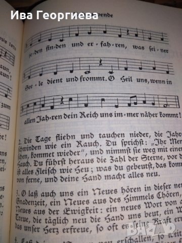 Evangelisches kirchen befangbuch, снимка 6 - Специализирана литература - 27310473