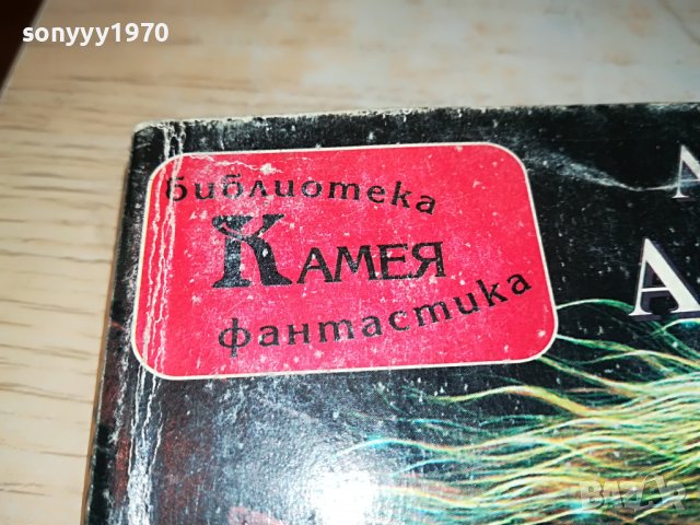 САМИТЕ БОГОВЕ-КНИГА 2502231950, снимка 6 - Други - 39804182