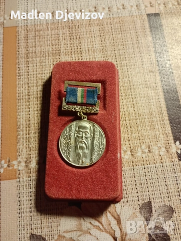 Медал -Климент Охридски-100години Софийски университет, снимка 3 - Антикварни и старинни предмети - 53478953
