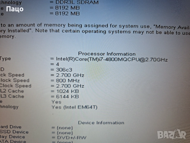 Dell Latitude E6540/i7-4800MQ/16GB /, снимка 4 - Лаптопи за дома - 51977809