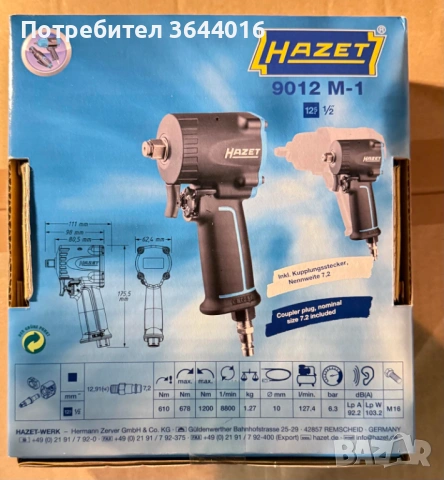 Пневматичен гайковерт Hazet 9012M-1, снимка 2 - Други инструменти - 53150804