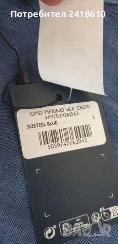 Hackett  Merino / Silk - Knit  Mens Size L  НОВО! ОРИГИНАЛ! Mъжки Пуловер, снимка 4 - Пуловери - 52151257