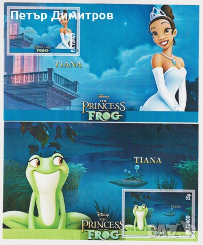 Чисти блокове Дисни Пожарна спасителна служба 2014 Принцесата и жабокът 2012 Борис Валехо 2010 Тонго, снимка 2 - Филателия - 53278382