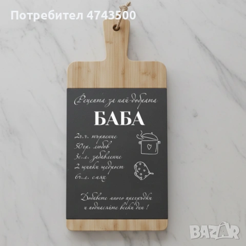 Декоративна гравирана дъска