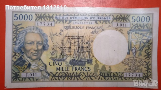 Банкнота 5000 франка Френски Пасифик чети описанието