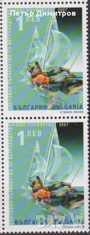 Чиста марка Спорт Ветроходство 2007 от България, снимка 3 - Филателия - 52934961
