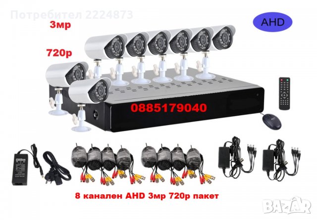 8 канален пакет Система AHD 3мр 720р за видеонаблюдение Dvr с 8 камери, снимка 1