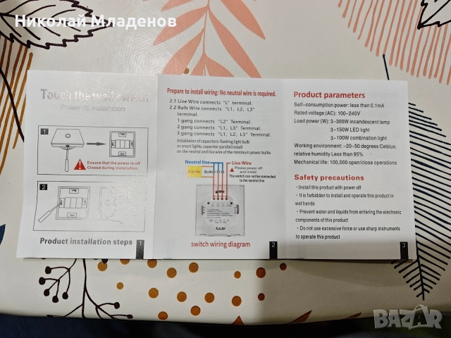 Сензорен ключ с два бутона - бял цвят, снимка 7 - Друга електроника - 52991373