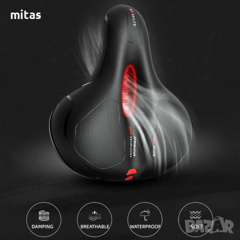 Ергономична седалка за велосипед с отвор, Омекотена, 250x210x105 мм, снимка 9 - Аксесоари за велосипеди - 53033452