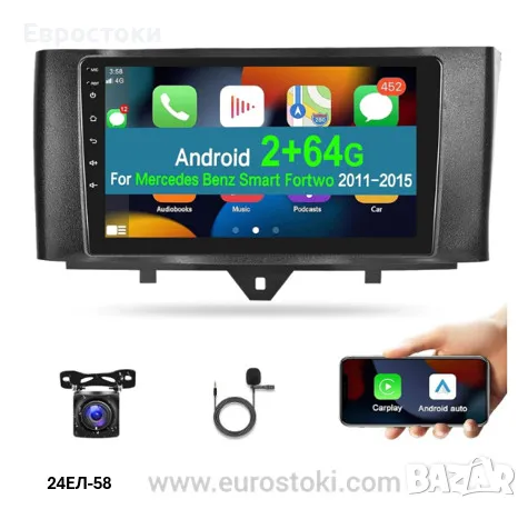 PODOFO мултимедия за Mercedes BENZ Smart Fortwo 2011-2015, 2+64G, Android 13, безжичен Carplay 