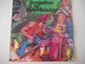 Грамофонна плоча "Островът на съкровищата", снимка 1