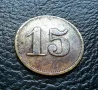 Стара монета/ жетон 15 пфенига WERTH-MARKE -Германия от периода 1871 -1948 г. рядка !, снимка 12