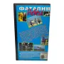Фатални небеса  VHS копие или DVD -R, снимка 2