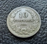 Стара монета 10  стотинки 1906 г. България- редка,много приятна !, снимка 13