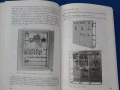Елрктроматериалознание, електрически инсталации и проектиране , снимка 4