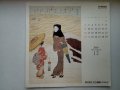 Японски календар от 2001, снимка 12