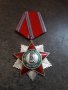 Български емайлиран медал, орден