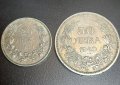 2 монети - 20 лева и 50 лева, 1940 г., снимка 1 - Нумизматика и бонистика - 43317782