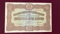 Банкнота 20 лева 1917 година- злато, снимка 1