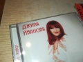 ДЖИНА ИВАНОВА ЦД 0910251703, снимка 11