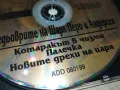 ШЕДЬОВРИТЕ НА ШАРЛ ПЕРО И АНДЕРСЕН ЦД БАЛКАНТОН 1103251554, снимка 10