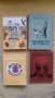 Продавам книги, снимка 9