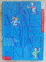 Сборник математика 6.клас - Пенка Ангелова, Константин Бекриев, Лилия Дилкина, Нина Иванова, снимка 1