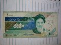 Иранска банкнота от 10.000 риала , снимка 4