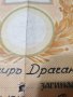 Свидетелство за народна признателност-Бунар Хисар, снимка 4