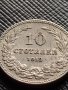МОНЕТА 10 стотинки 1913г. ЦАРСТВО БЪЛГАРИЯ ФЕРДИНАНД ПЪРВИ ЗА КОЛЕКЦИЯ 35824, снимка 7
