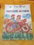 Детски стари книжки, снимка 1