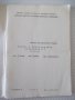 Книга "Радио и телевизионна промишленост. Обзор-Д.Мишев"-48с, снимка 2