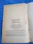 "Английският език в пословици и поговорки", снимка 9
