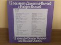 Песни от Димитър Вълчев по стихове на Найден Вълчев ВТА 2088, снимка 2