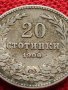 МОНЕТА 20 стотинки 1906г. КНЯЖЕСТВО БЪЛГАРИЯ СТАРА РЯДКА ЗА КОЛЕКЦИОНЕРИ 32695, снимка 3