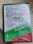 DVD - Да запеем любимите песни на България - караоке, снимка 2