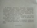 Електродуговая сварка алюминиевых шинопроводов переменным током - В.В.Слонский, снимка 3
